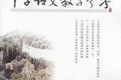 用“旬刊”造句