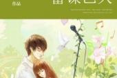 用“蓄谋已久”造句