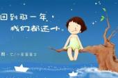 用“也还”造句