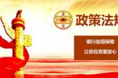 用“政策法规”造句