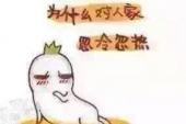 用“鬼天气”造句