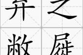 用“弃之敝屣”造句
