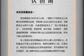 用“认捐”造句