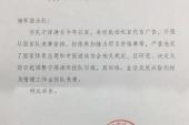 用“函告”造句