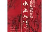 用“新编”造句