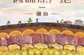 用“原产”造句