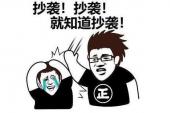 用“不买账”造句