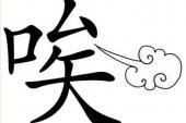 用“唉叹”造句