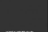 用“誓不甘休”造句