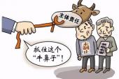 用“追究责任”造句