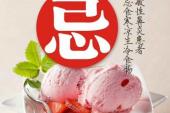 用“忌食”造句