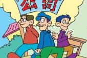 用“散伙”造句