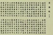 用“长恨歌”造句