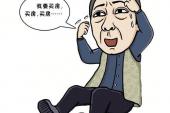 用“老小孩”造句