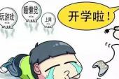 用“调整心态”造句