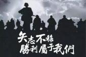 用“置之死地而后生”造句
