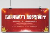 用“凝心聚力”造句