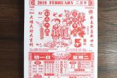 用“老皇历”造句