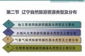 用“第二节”造句