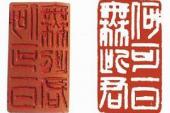 用“篆刻家”造句