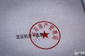 用“发证”造句