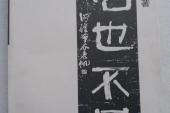 用“也不是”造句