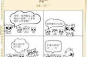 用“笑话百出”造句