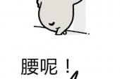 用“不惯”造句