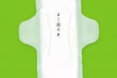 用“卫生巾”造句