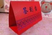 用“贵宾席”造句