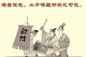用“鸣鼓而攻”造句