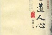 用“世道人心”造句