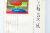 用“公之于世”造句