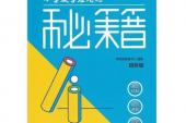 用“编著”造句