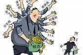 用“课以重税”造句