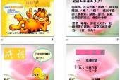 用“猜谜语”造句
