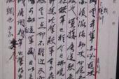 用“手令”造句
