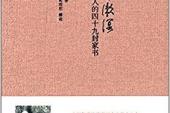 用“四十九”造句