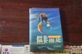 用“似非”造句