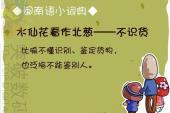 用“不识货”造句