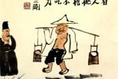 用“看人挑担不吃力”造句