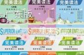 用“读法”造句
