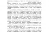 用“发言稿”造句