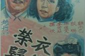 用“衣锦荣归”造句