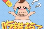 用“吃错药”造句