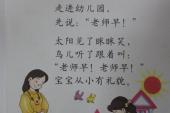 用“早的”造句