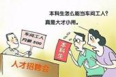 用“就业观”造句