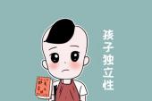 用“独立性”造句