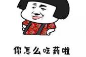 用“怎么啦”造句