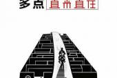 用“直来直往”造句